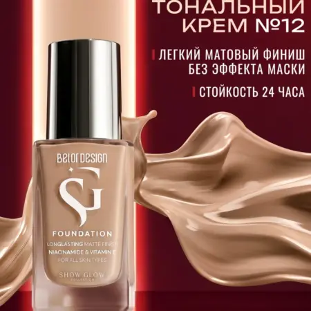 Тональный крем Show Glow Fitfinity тон 12. Alapuresa
