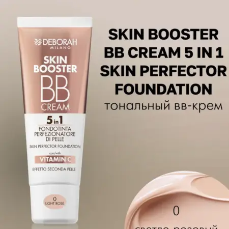 Тональный крем BB SKIN BOOSTER 5 in 1, тон 0 light rose 30мл. GradMart