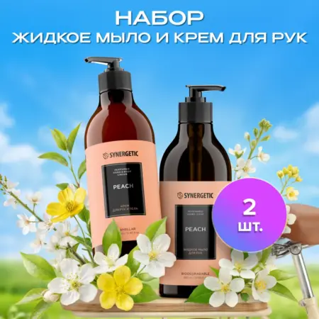 Крем для рук и жидкое мыло Персик. Synergetic - официальный производитель экосредств