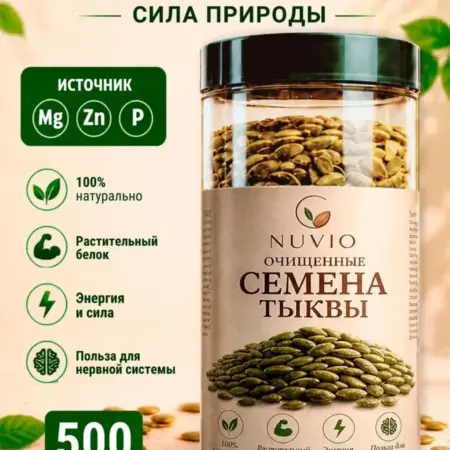 Тыквенные семечки очищенные 500 гр. ЧЕХЛОИД