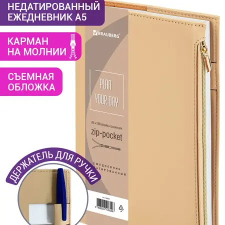Ежедневник недатированный А5, планер, планинг, блокнот 160 л. ОФИСМАГ