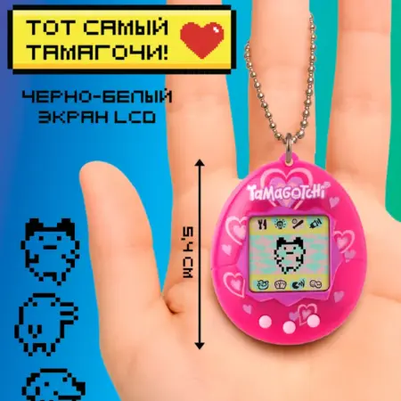 Тамагочи. Интерактивная игрушка Ориджинал Лотс оф Лав. Росмэн. Книги, игрушки и товары для детей