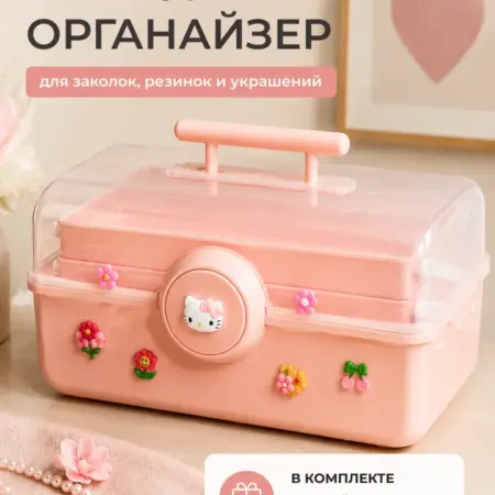 Шкатулка органайзер детская для резинок и заколок. Интернет Революция