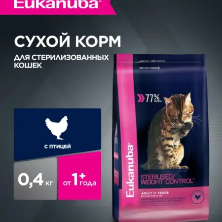 Корм сухой для стерилизованных кошек с лишним весом, 400 г. ЗооОптТорг.РФ