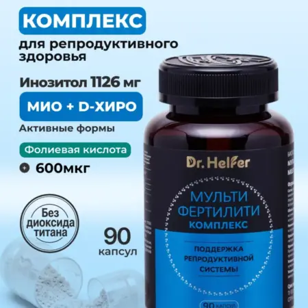 Витамины для женщин Инозитол фолиевая кислота комплекс. Болеар ООО