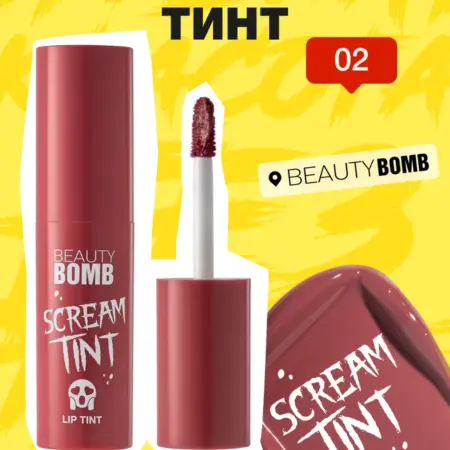 Тинт для губ глянцевый Screamtint тон 02 Jacob’s roar, 3 мл. GradMart