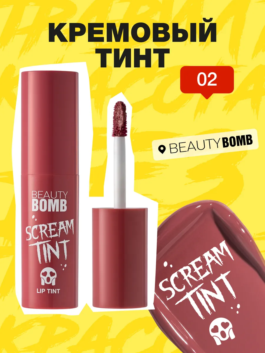 Тинт для губ глянцевый Screamtint тон 02 Jacob’s roar, 3 мл. GradMart