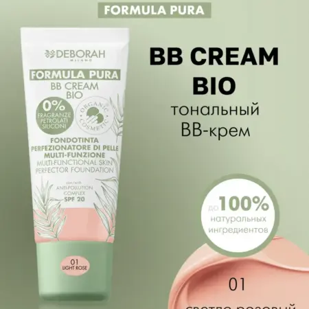 Тональный ВВ-крем FORMULA PURA BB CREAM BIO, тон 01, 30 мл. GradMart
